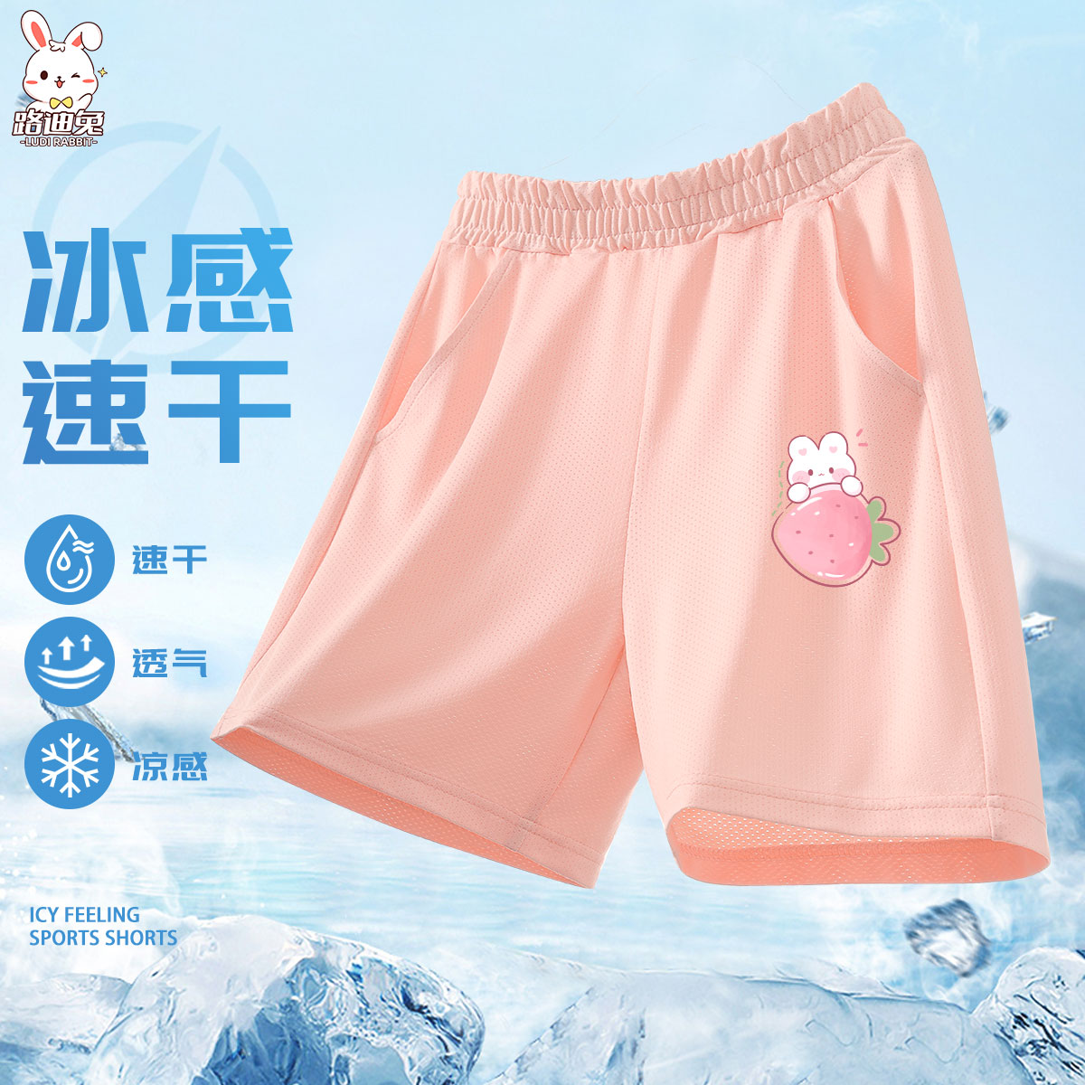 儿童短裤夏季女童2025新款冰丝运动五分裤速干裤薄款外穿裤子女孩
