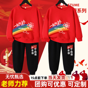 儿童国庆节演出服红色卫衣套装合唱团表演服男童女童啦啦队舞蹈服