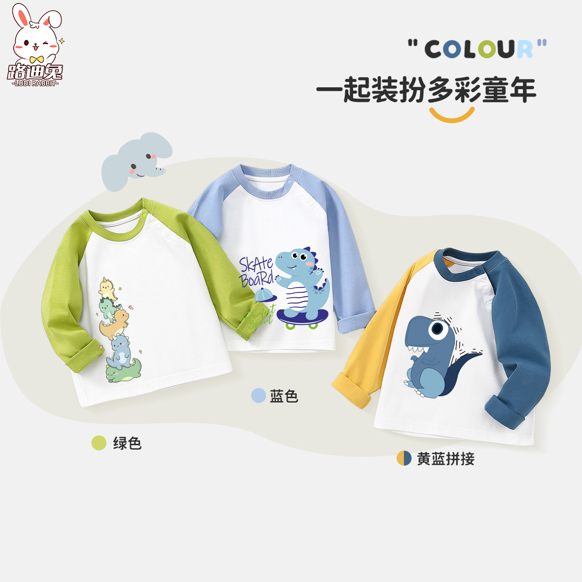 男童打底衫春秋款2025新款儿童长袖t恤薄款春装恐龙宝宝插肩上衣