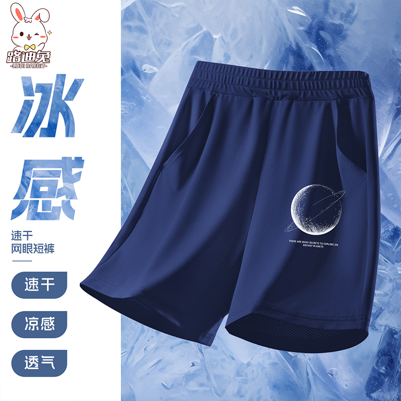 男童短裤夏季2025新款儿童冰丝速干五分裤薄款男孩运动裤外穿夏装