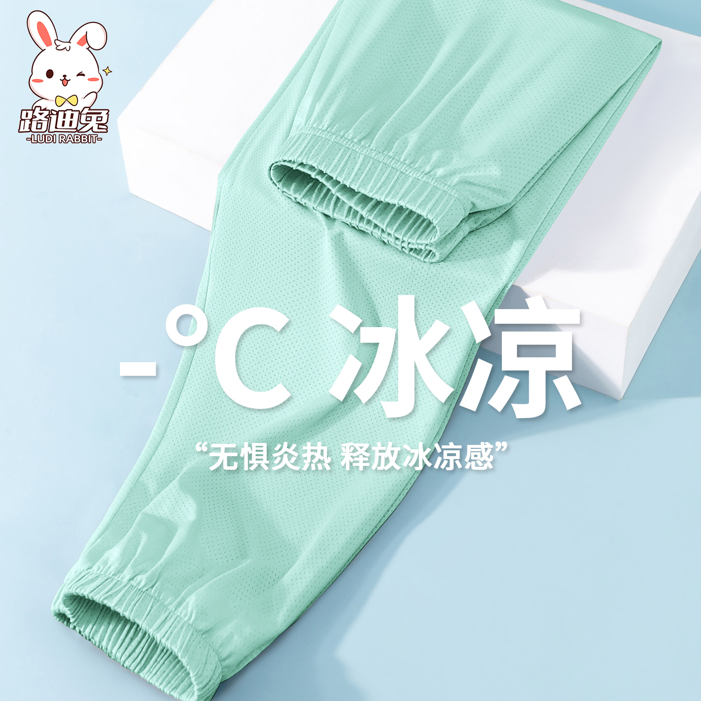 男童防蚊裤2025新款薄款凉感透气运动裤儿童男孩流行冰丝夏季裤子