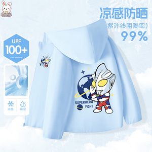 儿童防晒衣男童奥特曼冰丝开衫夏季男孩皮肤衣夏装童装2025新款潮