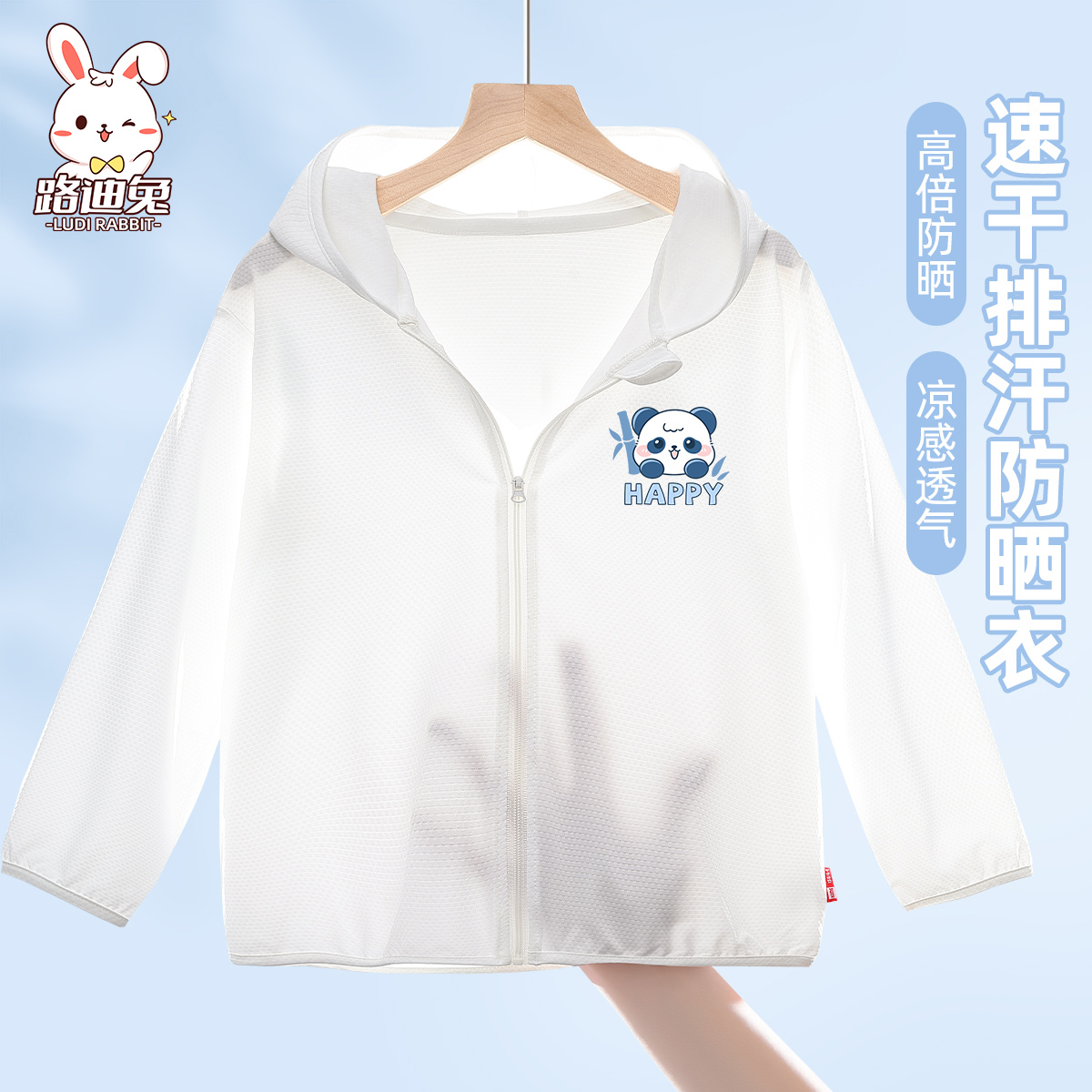 儿童防晒衣夏季轻薄熊猫夏装2025新款男童冰丝速干衣服超好看外套