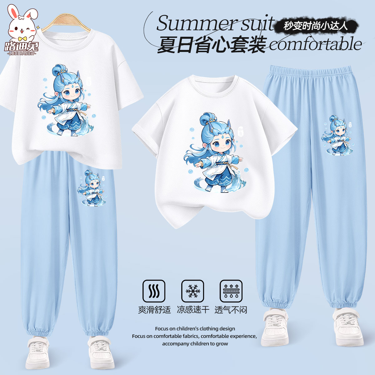 儿童套装夏装哪吒敖丙运动服2025新款男童装冰丝男孩长裤速干衣服