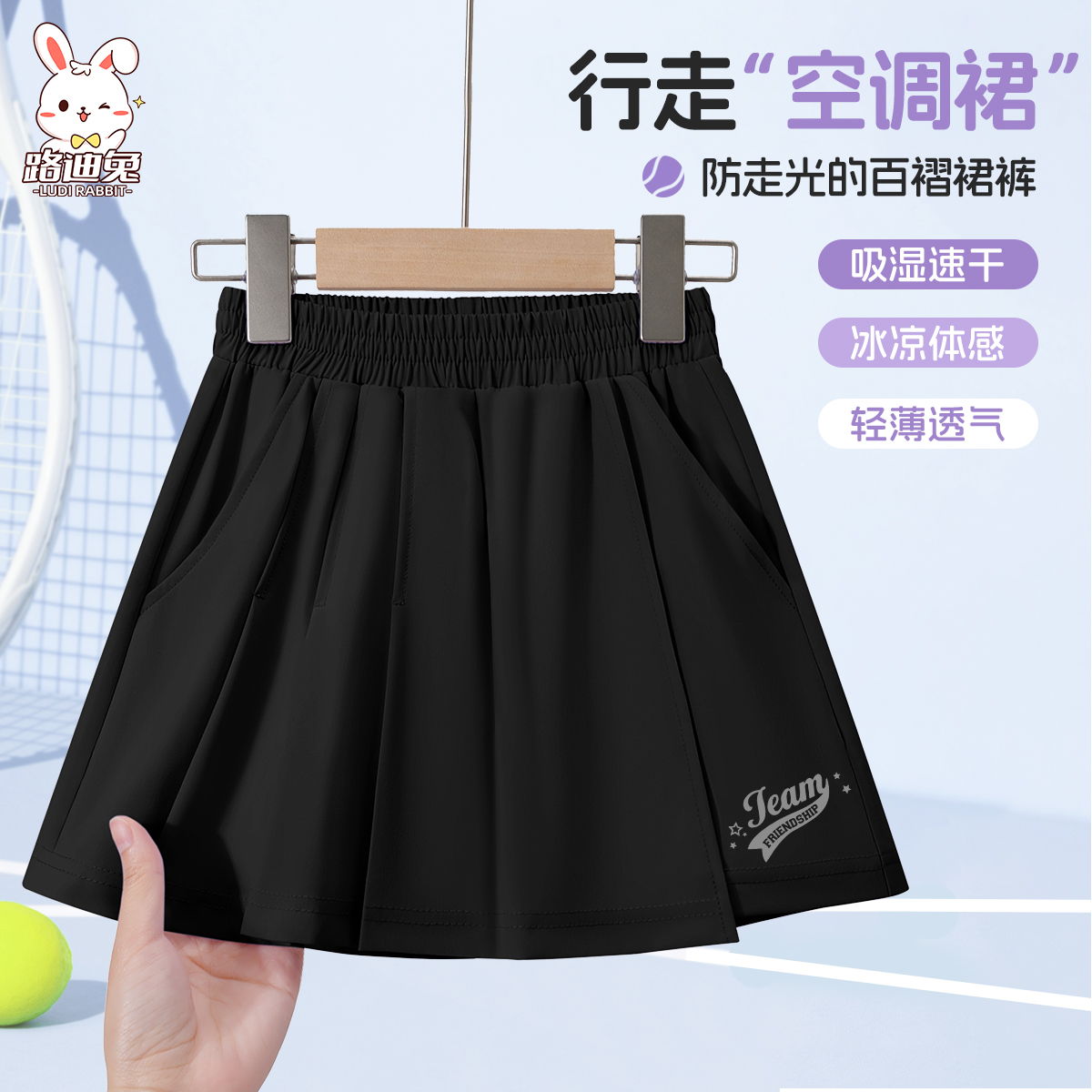 吸濕速干360°冰冰涼運動裙褲