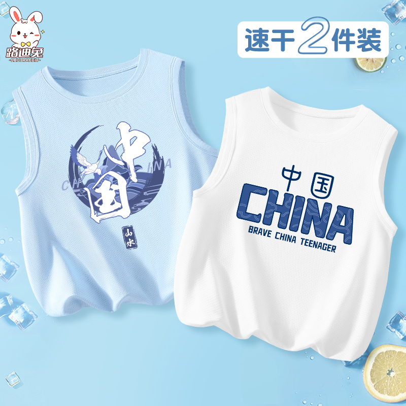 背心男童2025新款儿童白色坎肩夏季冰丝薄款网眼速干夏装跨栏上衣