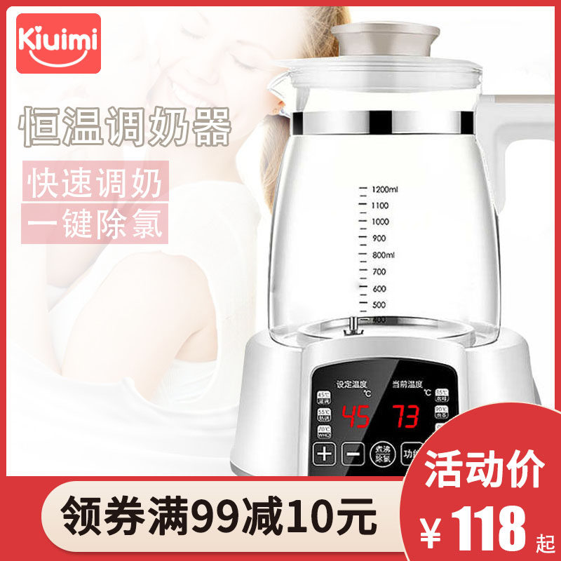 开优米宝宝恒温调奶器玻璃电水壶婴儿智能冲奶机泡奶粉自动暖奶器