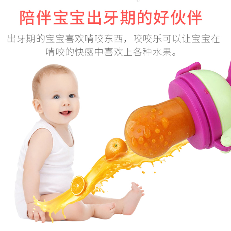 开优米KIUIMI婴儿宝宝辅食物咬咬袋嚼嚼乐水果蔬乐牙胶旋转磨牙棒