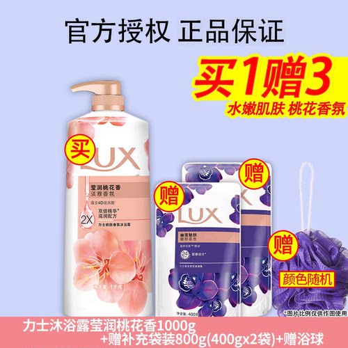 力士沐浴露持久留香大瓶装