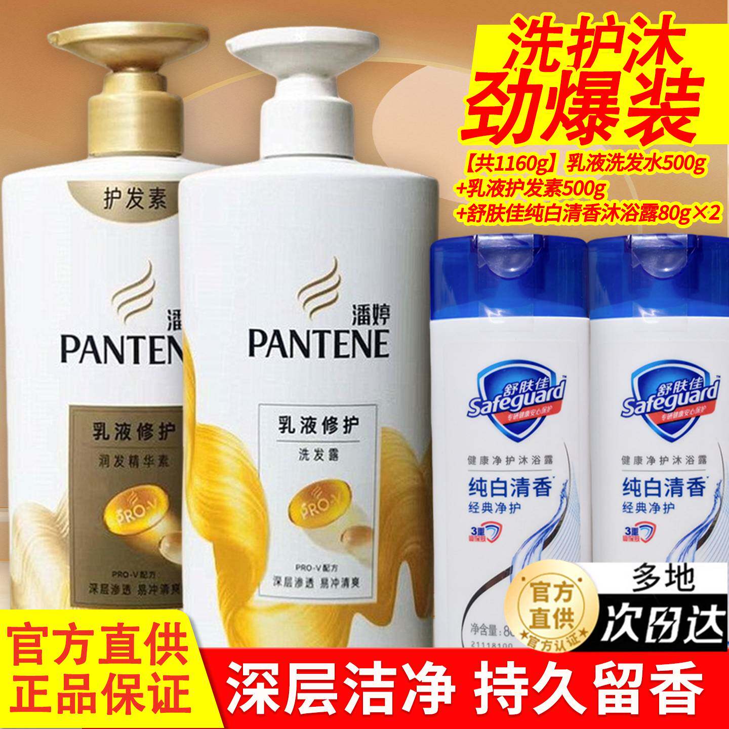 潘婷护发素乳液修护家庭超值套装
