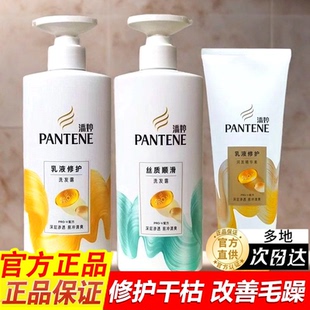 潘婷洗发水护发素沐浴露套装三分钟品牌正品官方洗头发膏补充袋装