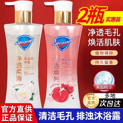 舒肤佳沐浴露温和亲肤深入保护