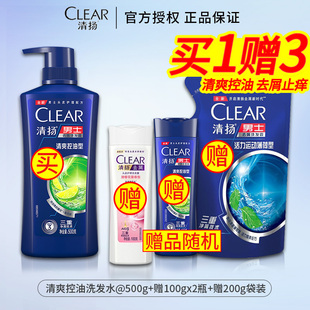 清扬洗发水露男控油蓬松去屑品牌正品官方洗头发膏补充袋装套装