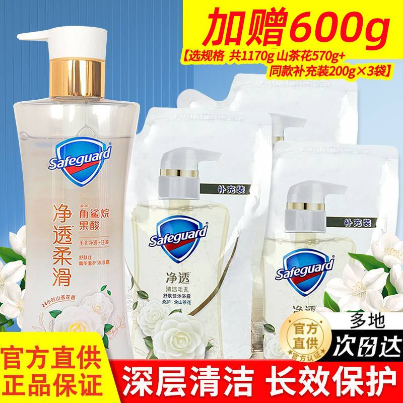 舒肤佳山茶花啫喱沐浴露组合装