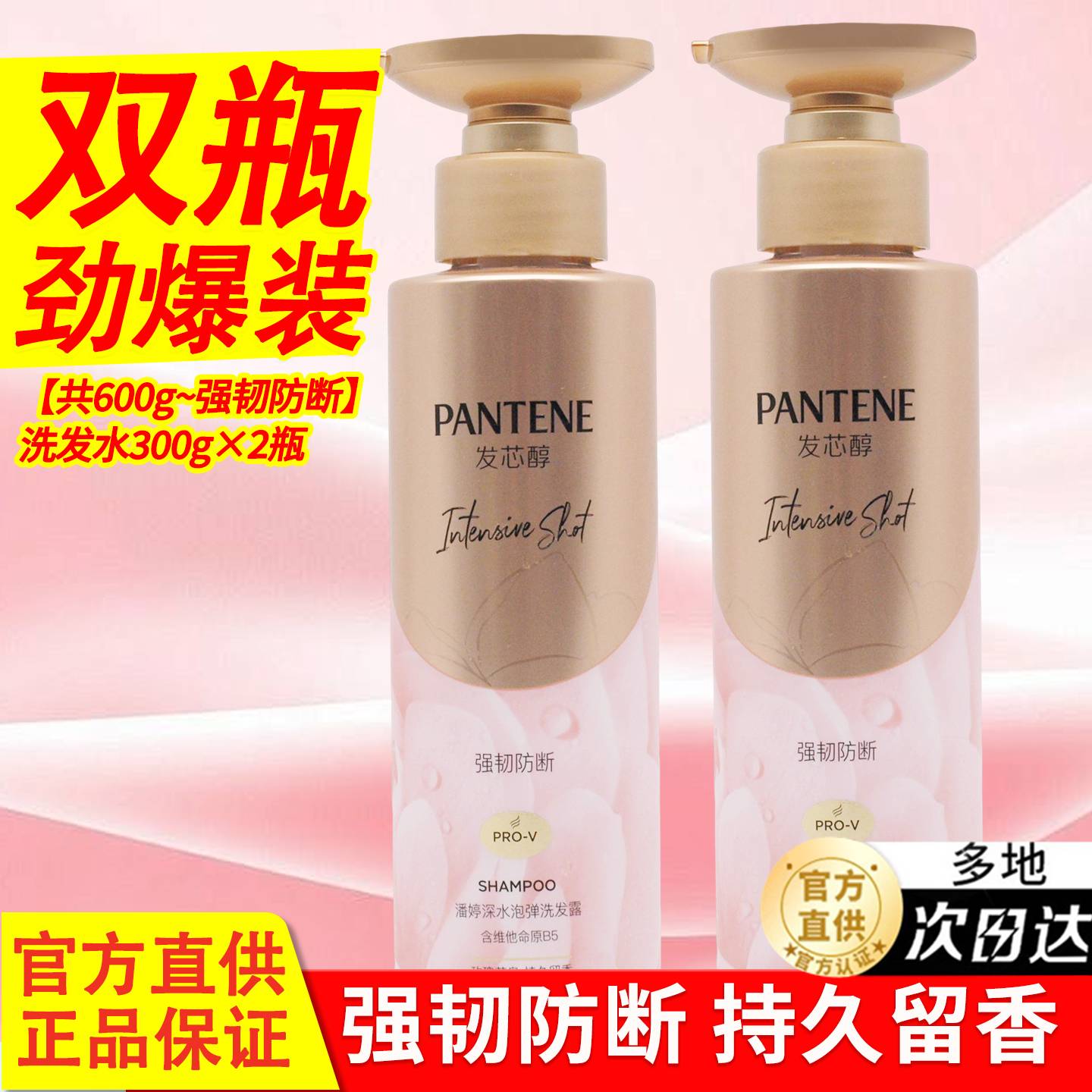 潘婷深水泡弹发膜可开发票