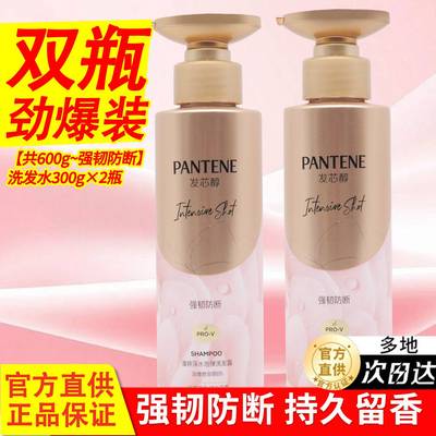 潘婷深水泡弹发膜可开发票