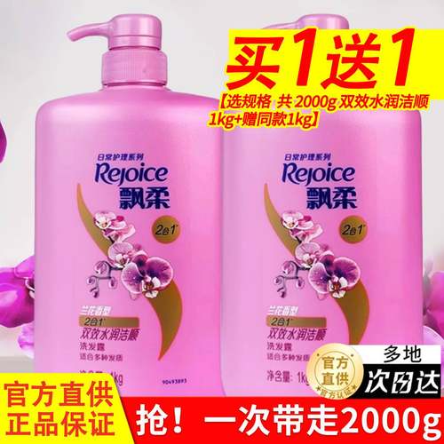 飘柔控油去屑洗发水可开发票