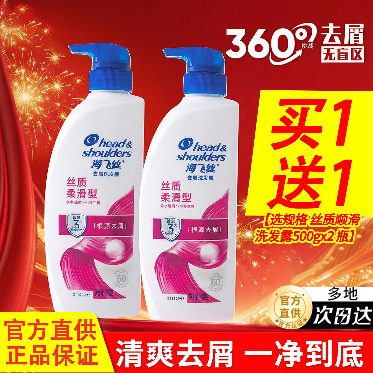 海飞丝洗发水露官方品牌正品去屑控油蓬松洗头发膏补充袋装套装