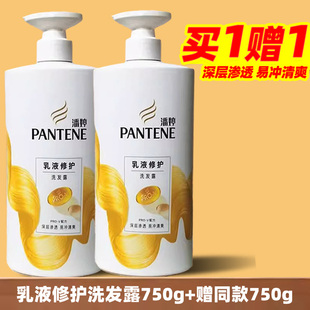 潘婷洗发水沐浴露液乳套装控油蓬松去屑正品官方品牌持久留香水型