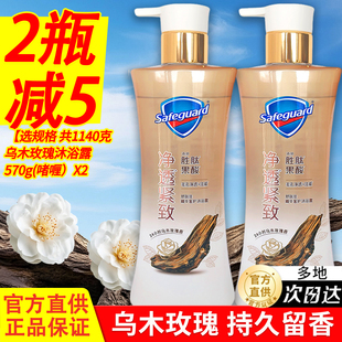 舒肤佳沐浴露液乳大容量红石榴持久留香家庭旅行袋装正品官方品牌