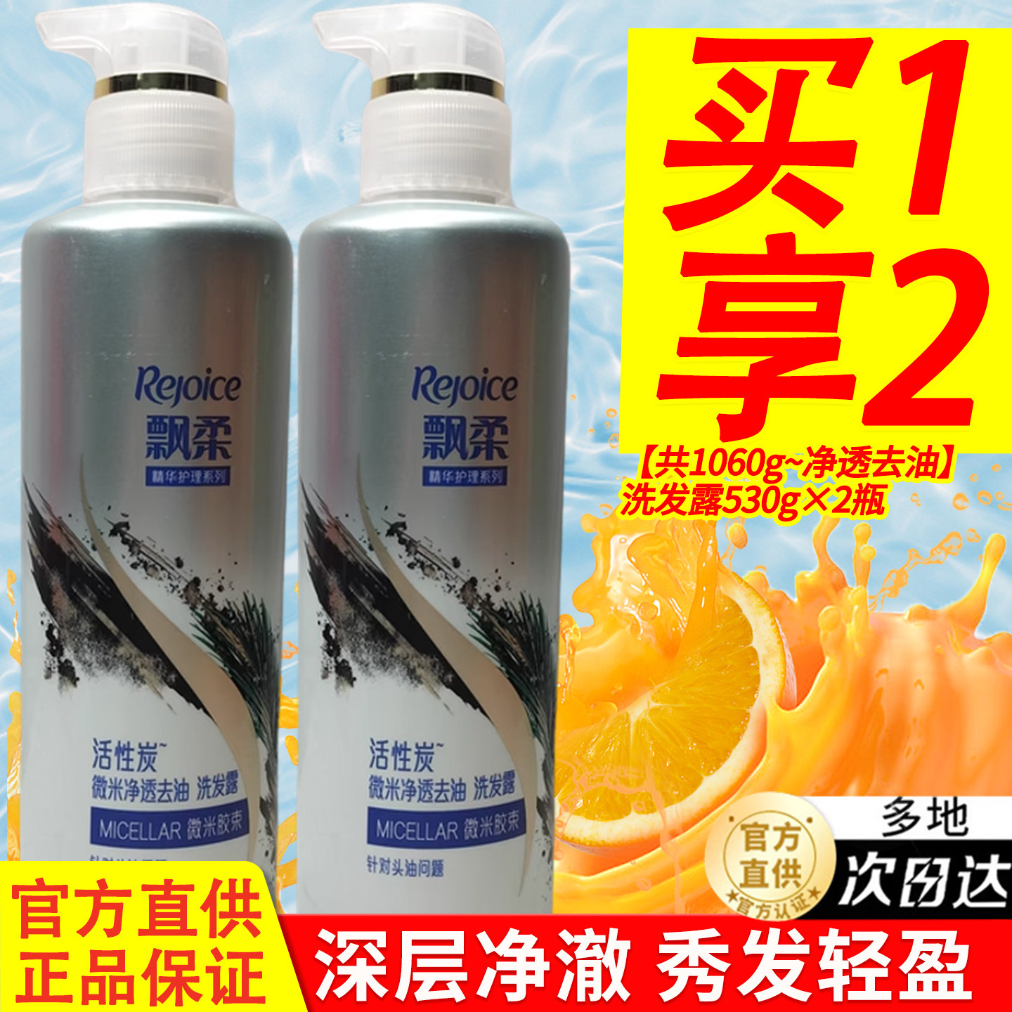飘柔洗发水露甜美花漾香氛柔顺亮泽净透去油官方正品洗护家庭套装,美发护发/假发,洗发水,淘宝优惠券,粉丝福利购,淘宝优惠卷