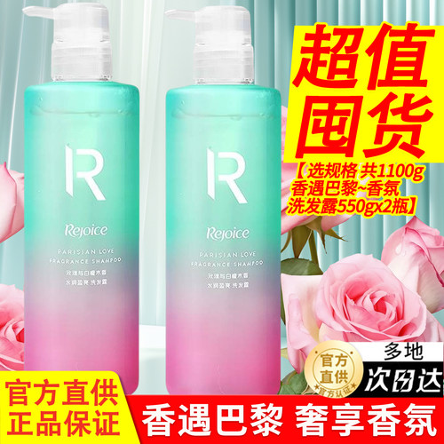 飘柔洗发水甜美花漾持久留香套装