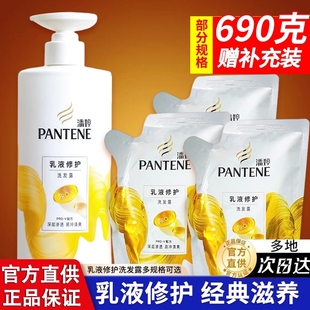 潘婷洗发水护发素套装三分钟品牌官方正品男女士洗头发膏补充袋装