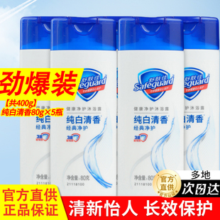 舒肤佳沐浴露液乳1kg女品牌正品官方男持久留香家庭补充旅行袋装