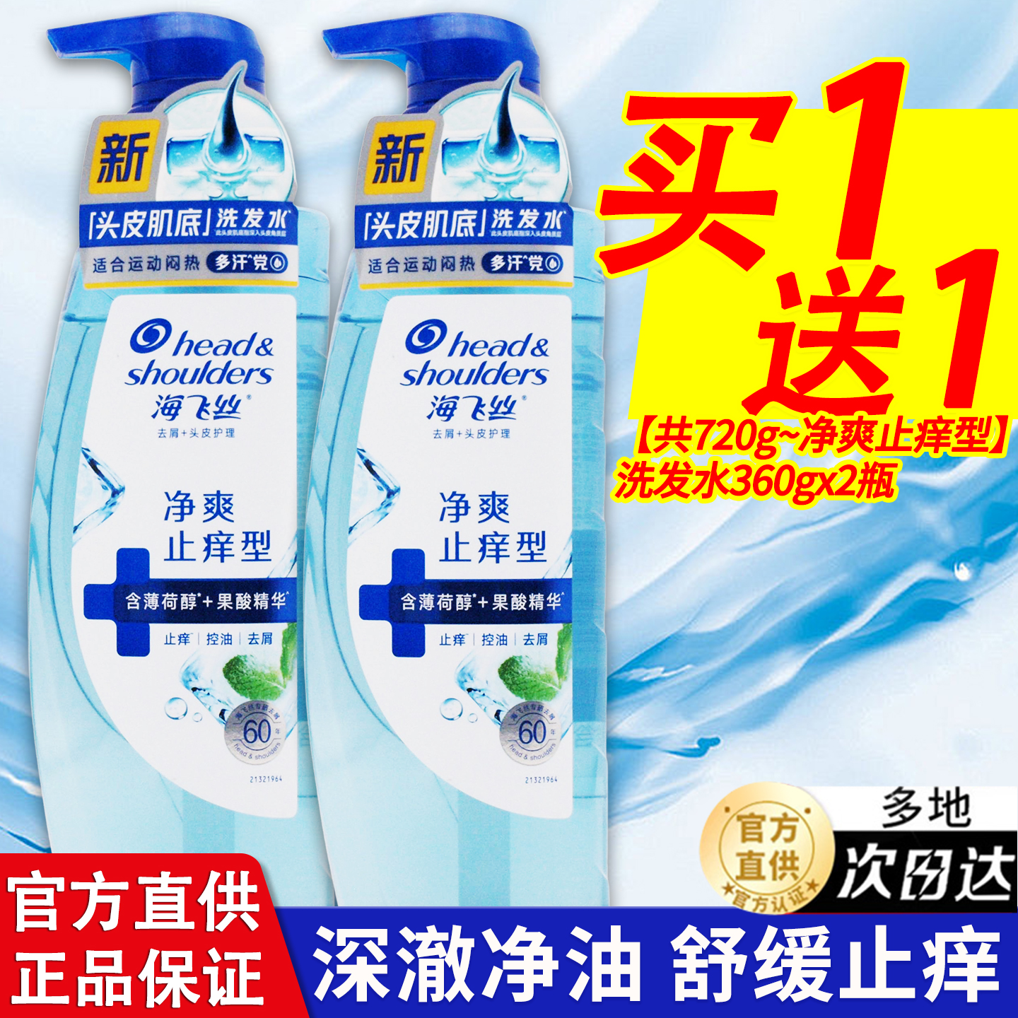 海飞丝洗发水可开发票