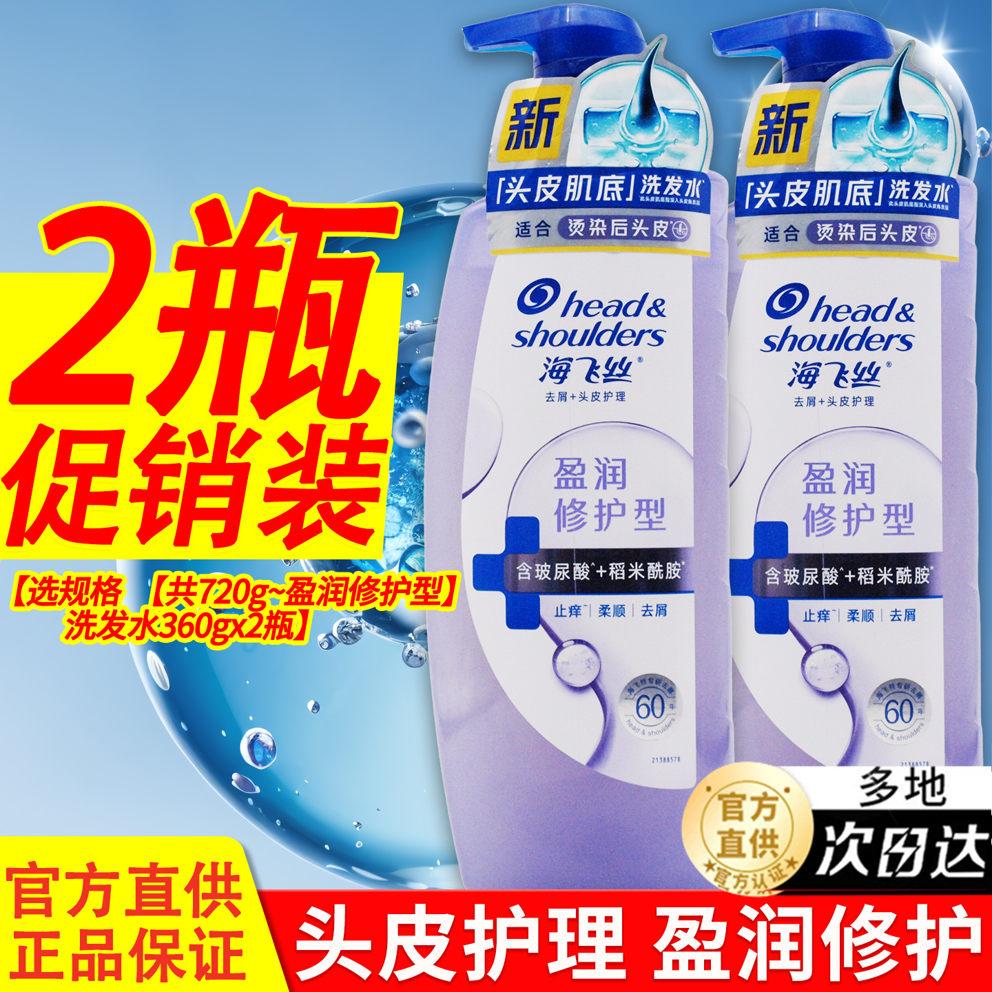 海飞丝洗发水可开发票