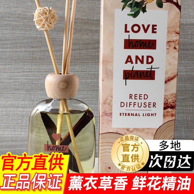 花木星球香薰持久留香新品冲量图片