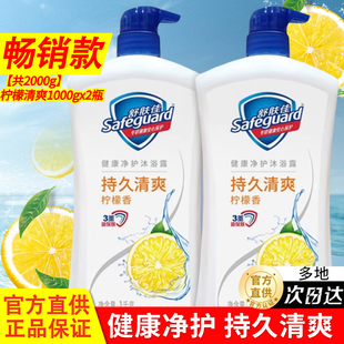 舒肤佳沐浴露液洗澡正品官方品牌男女通用持久留香纯白清香旅行装