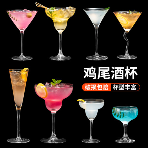 马天尼杯玛格丽特杯商用鸡尾酒杯
