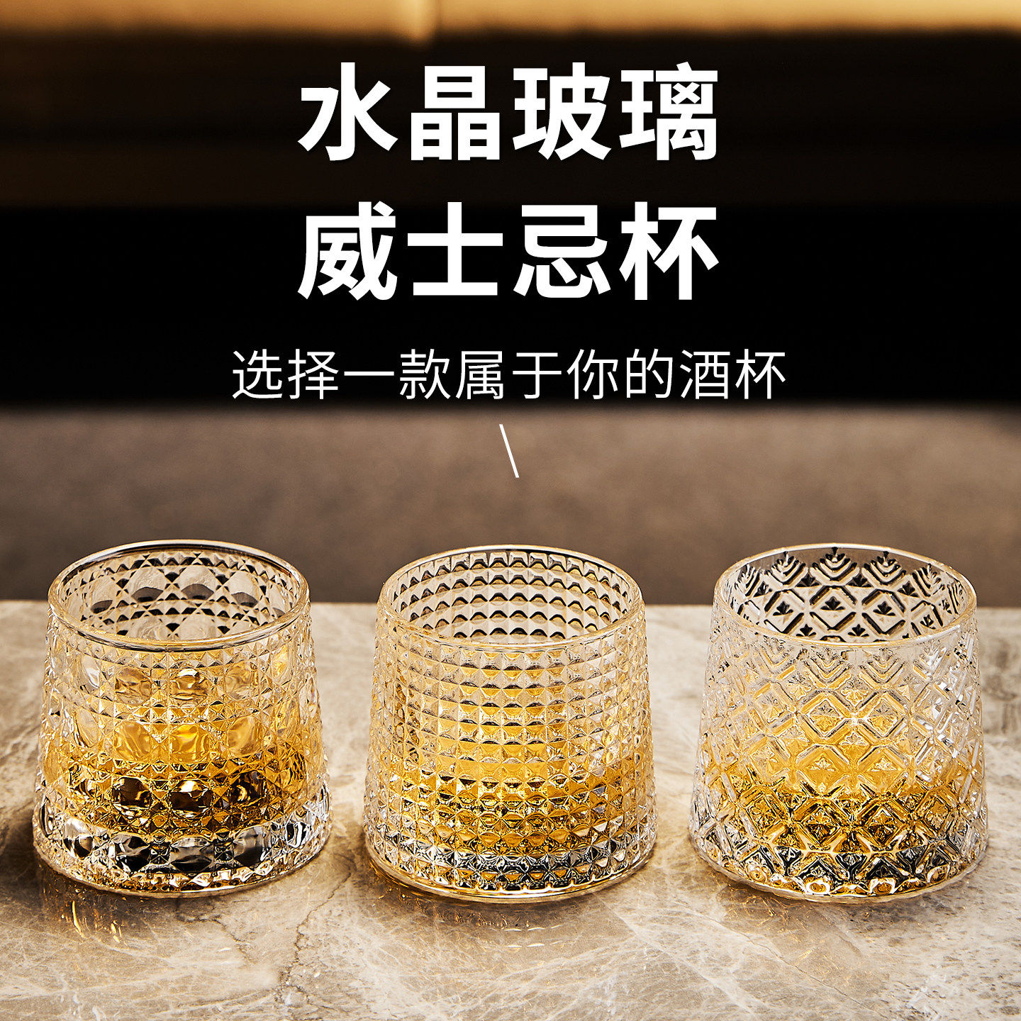 轻奢家用洋酒杯创意威士忌酒杯个性无铅啤酒杯水晶玻璃杯加厚套装