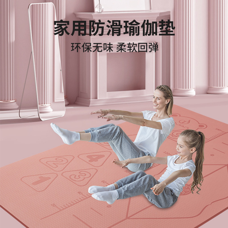 瑜伽垫亲子双人家用防滑健身隔音减震地垫加宽加厚专业运动大垫子