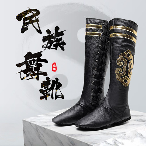 039蒙古传统舞蹈鞋藏靴新疆维族