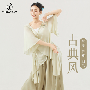 3607舞蹈服女古典形体练功中国现代成人网纱蝴蝶跳舞宽松飘逸上衣