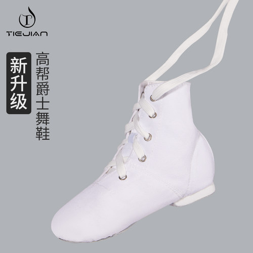 004白色爵士靴高帮柔软透气