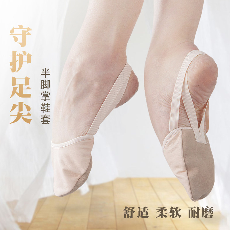 速发铁箭成舞半脚掌术蕾人鞋软底练功鞋艺芭体操鞋跳舞训练鞋