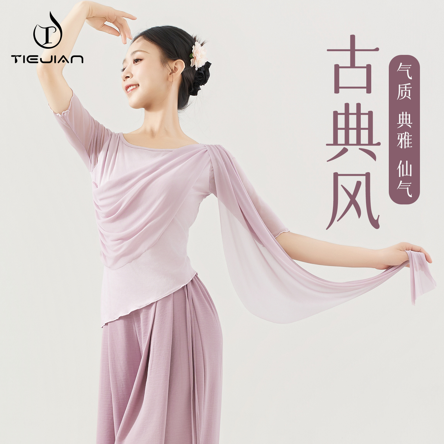 铁箭3570网纱拼接上衣