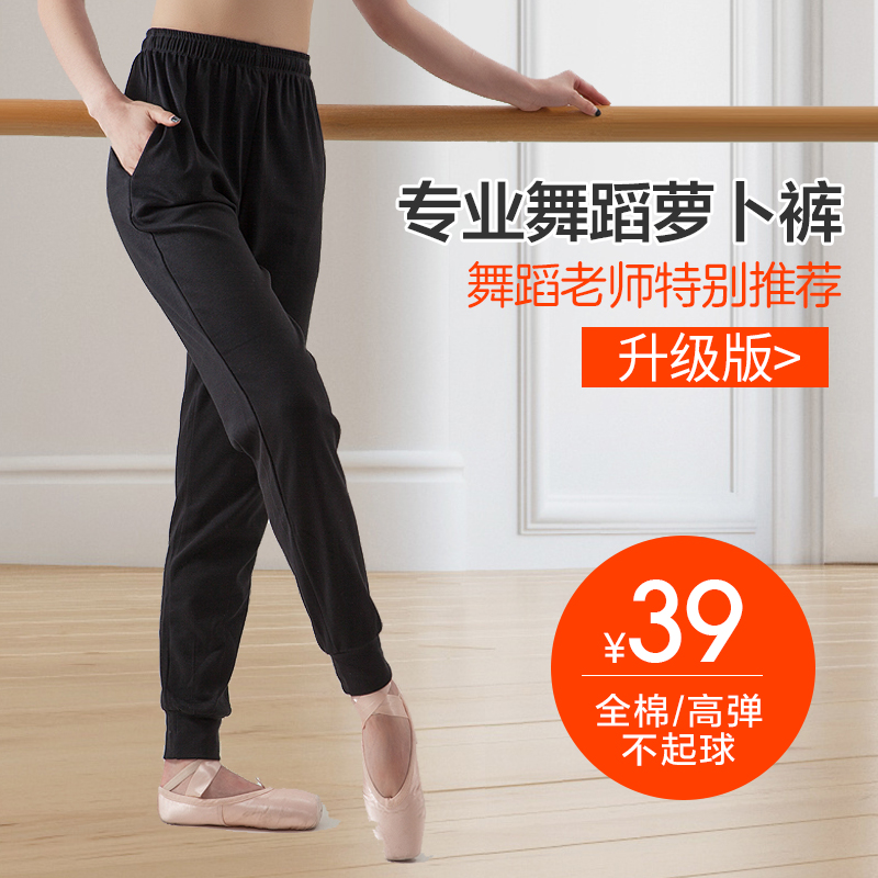 铁箭舞蹈裤女练功服装宽松黑色冬季健美跳舞形体男加绒长萝卜裤子
