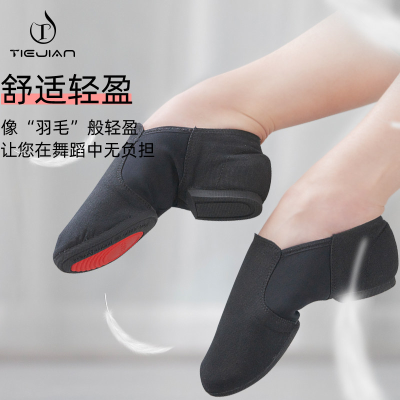 铁箭女软底室外男免系带舞蹈鞋