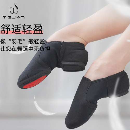 铁箭女软底室外男免系带舞蹈鞋