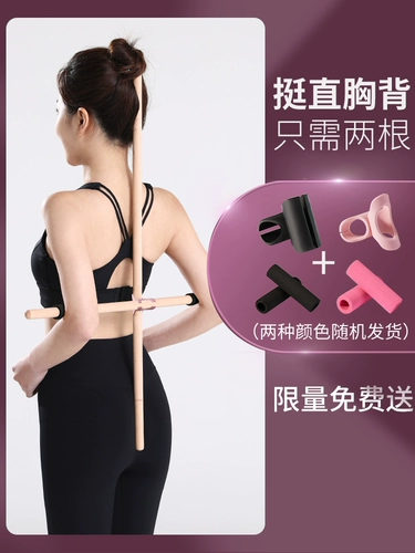 Палка для тела, корректор осанки, оборудование для тренировок