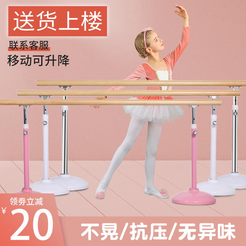 速发舞蹈把杆用家压腿练功舞蹈房教室跳舞把动式辅助工具芭蕾移干