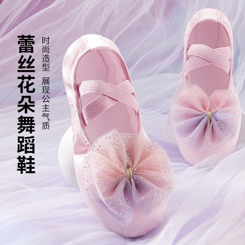 舞蹈鞋女儿童软底女童练功形体猫爪演出中国跳舞专用花边粉色芭蕾使用感如何?