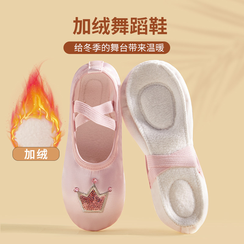 速发冬季加软儿练绒底童功粉色加厚幼儿跳舞童专用芭蕾舞鞋