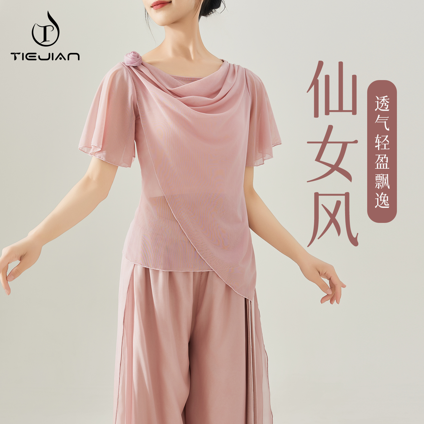 铁箭成人网纱荡领短袖上衣