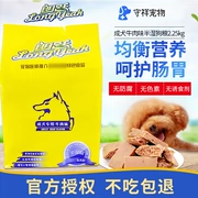 Pet dog snack Yue sữa chua thức ăn cho chó thịt hạt thịt bò hương vị 2,25kg chó trưởng thành Golden Retriever dog thức ăn chủ yếu - Đồ ăn vặt cho chó