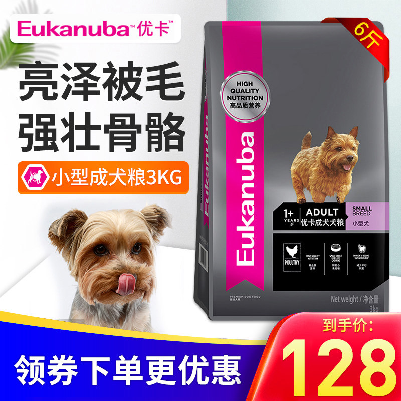 优卡狗粮小型犬成犬粮3kg贵宾泰迪比熊幼犬干粮通用型犬主粮